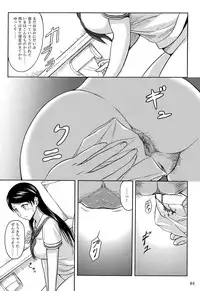 (C84) [Namiroji (Shiina Nami)] Haisetsu Shoujo Soushuuhen