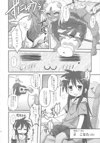 (C78) [Kakumei Seifu Kouhoushitsu (Various)] SEXSPHERE ORGANELLE (Various)