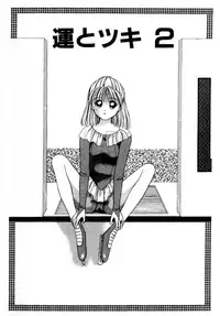 [Still88] Hare Tokidoki H