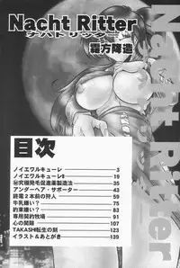 [Shimokata Kouzou] Nacht Ritter