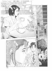 [Yamaguchi Masakazu] Shake Hip Vol.3