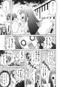 [A.I.U SHOW COMMUNICATION] NEGIMAX!4 (Mahou Sensei Negima)