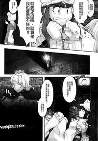 [A-10] Load of Trash Kanzenban Ch. 1-4 [Chinese] [沒有漢化]