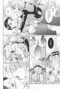 (C79) [Shounen Gekigaku-tai (Hayashida)] Genshoku no Shi