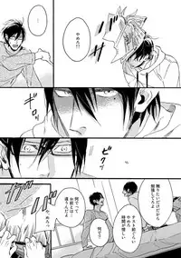 [Megu Iroha] Soukyoku