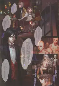 [Moe Shoujo Ryouiki, WHITE DATURA (RA)] Hallucinogens [Japanese, Chinese] [Digital]