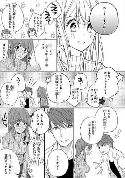 60分強制SEX休憩~法律で上司とHするのもお仕事です~【完全版】