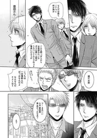 [Taki Hajime] Share House Seikatsu de Shiawase ni Naru 100 no Houhou