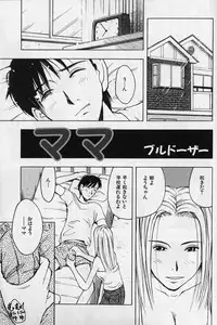 [Anthology] Kanin no Ie (House of Adultery) 2