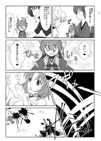 ねこかわっ!