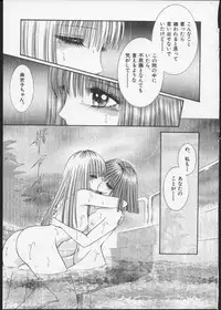 [Senno Knife] Lesbian II Mitsu no Heya