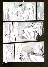 (C89) [Pazzo S.P. (Akikaze Shirakumo)] Petite Soeur 12 (Yuuki Yuuna wa Yuusha De Aru)