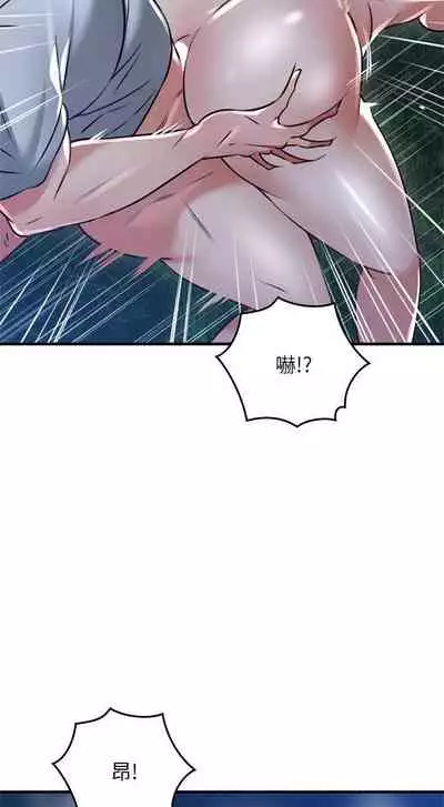 【周六更新】邻居人妻(作者:李周元 & 頸枕) 第1~51话