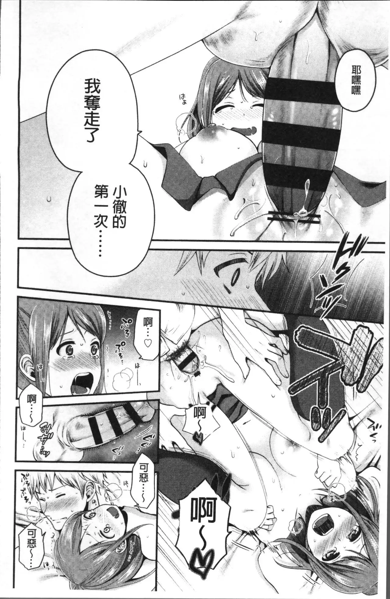 Oji-san to Issho | 和有錢大叔在一起♡