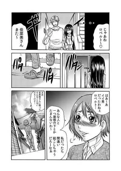 ママさん、夜這いはOKデスか?~絶倫外国人の極太チ●ポに何度もイキ喘ぐ 1-6