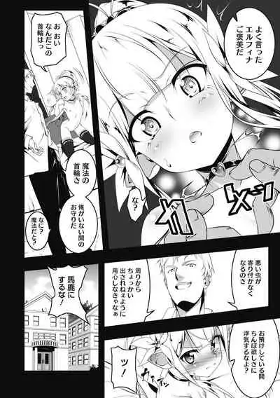 Koukotsu no Kishi Elfina Kouki na Elf Kishi ga Ochiru made~