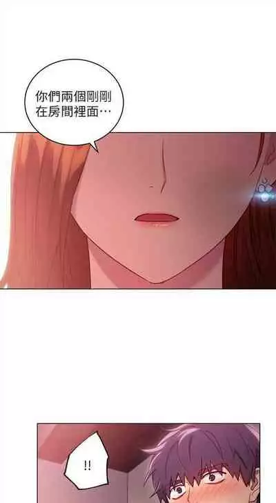 （周2）继母的朋友们 1-17 中文翻译（更新中）