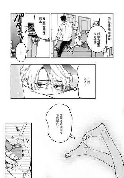 [Matsushita Yuuki] Kokomade Yarutoha Kiitenai! |之前可没听说要做到这个份上啊！ 1-3 [Chinese] [拾荒者汉化组] [Digital]