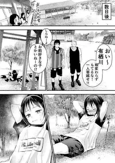 Shinnyuusei wa Nikubenki! Bukatsu Shounen Kanzenkouryaku