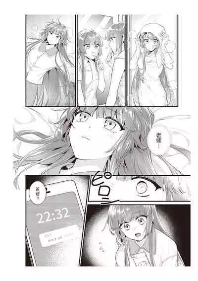 Densha de, Jugyou. Sensei to. | 在电车里,上课。和老师。1-8