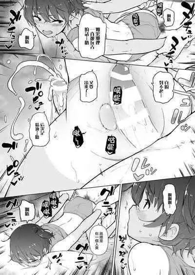 Hiyake Ato kukkiri na Otokonoko | 曬痕清晰的偽娘♡