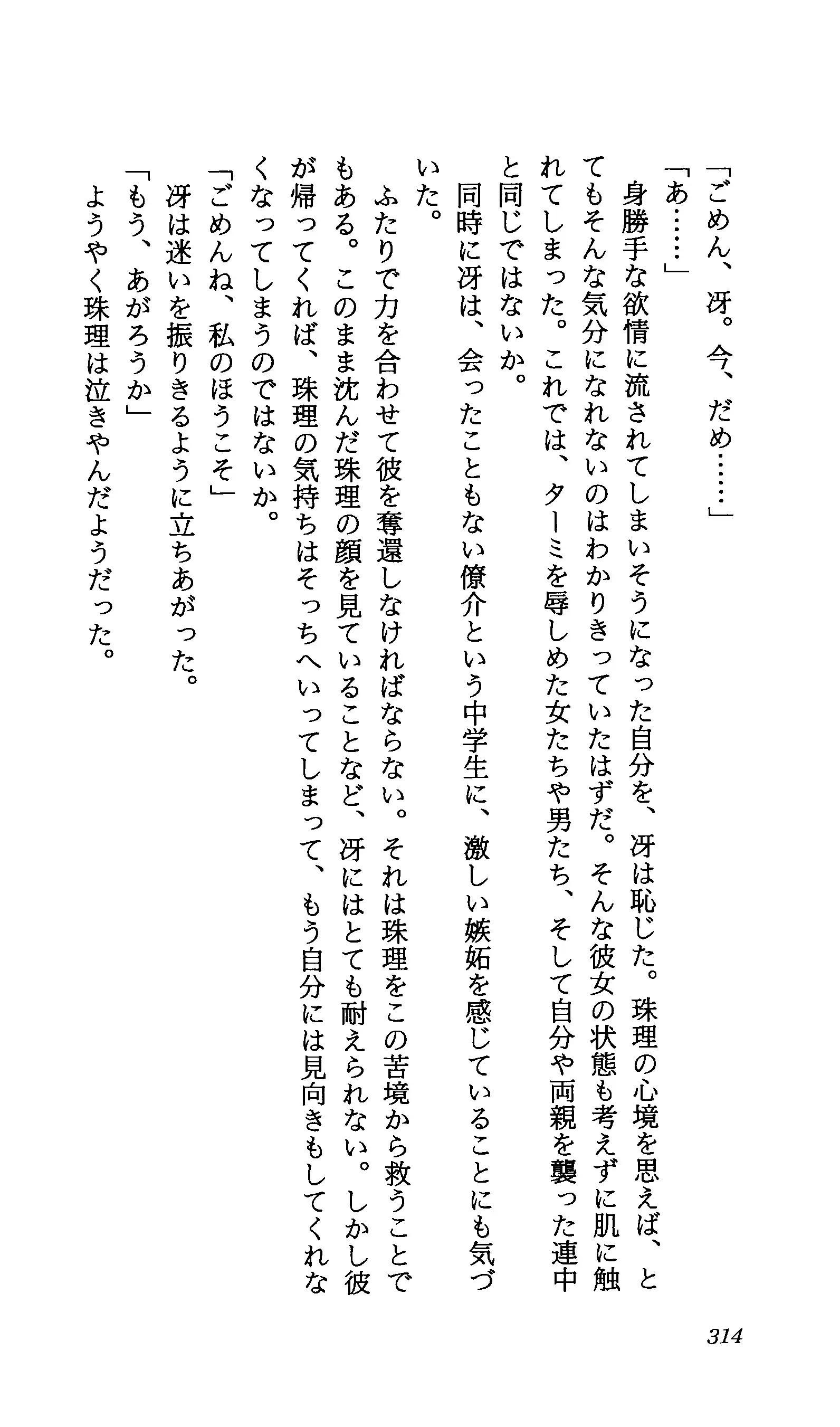 TERMI! 1