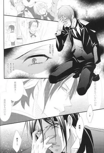 (C86) [Pink Kitten (Naokichi.)] ripe 2 (Kuroshitsuji)