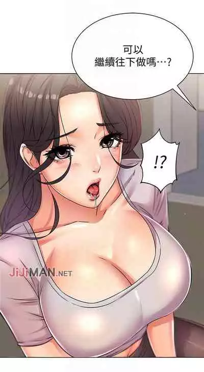 【周三连载】超市的漂亮姐姐(作者:北鼻&逃兵) 第1~32话