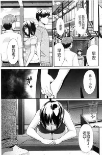 [Oonuki Makuri] Hounyuu Eromangaka no Oshigoto ~Mojoman, Haramu~ [Chinese]