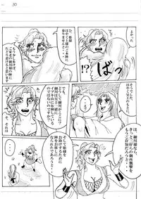 [Mudai Document Kari] Unknown Comic