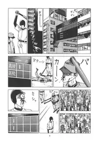 [Kago Shintarou] Kigeki Ekimae Gyakusatsu