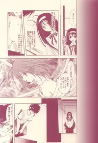 (C64) [Renai Mangaka (Naruse Hirofumi)] Scribble Project -Hisukoha- (Tsukihime)