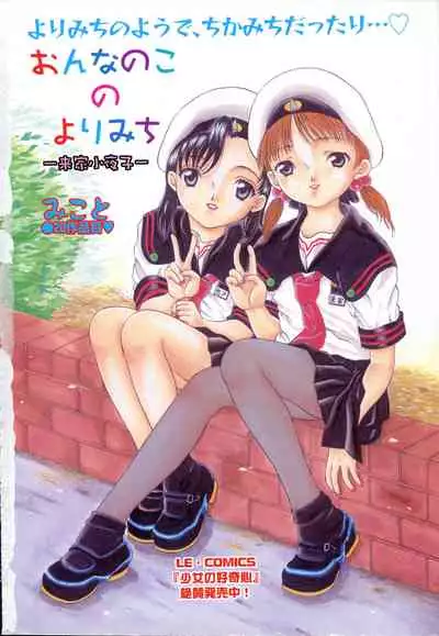 COMIC Minimon Vol. 4