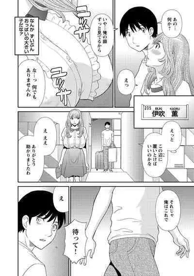 Gokuraku Ladies Kanin Hen - Paradise Ladies Chapter of adultery