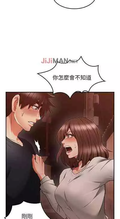 【周六更新】邻居人妻(作者:李周元 & 頸枕) 第1~51话