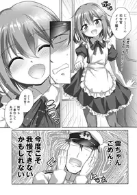 (C90) [54BURGER (Marugoshi)] Gomen ne Ikazuchi-chan (Kantai Collection -KanColle-)