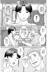 [Kawamori Misaki] Megumi-san wa Musuko no Kanojo [Digital]