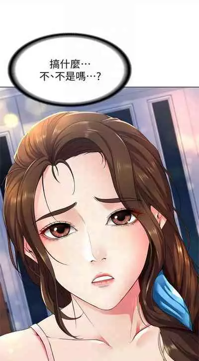 [嫌疑犯H & 金Zetta] 寄宿日記 1-76 官方中文（連載中）