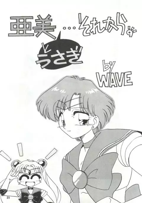 See You Again Sailors