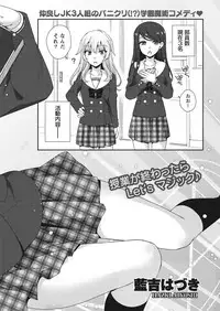 Namaiki! 2017-07 [Digital]