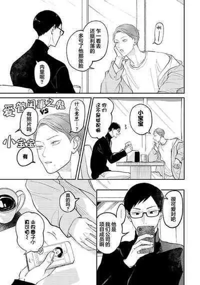 Ao to Midori | 青与碧