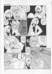 [Miyuma Subaru] Mazokko Hakusho