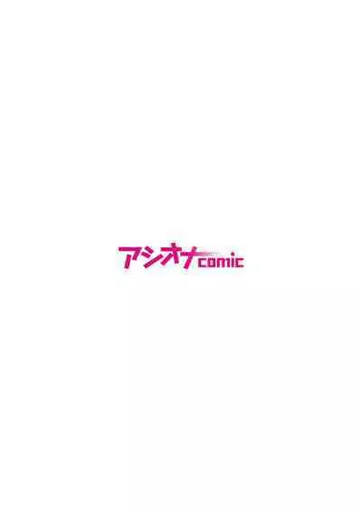 悪事の代償~秘密を握られた女たち~ 1-15