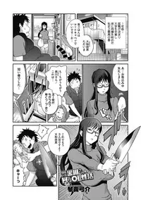 COMIC Megastore DEEP Vol. 15 [Digital]