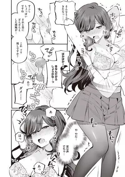 COMIC Shitsurakuten 2020-10