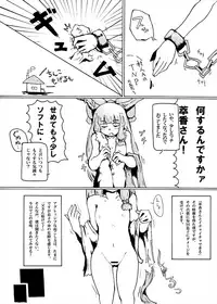[Shimuro Itaru] 萃香が攻めと思いきや村人Aがガツガツとアナルを攻める漫画 (Touhou Project)