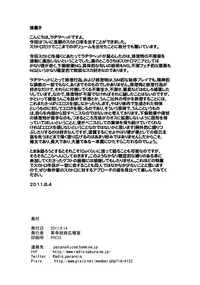 [RADIOHEAD] A Golden Week in August Playing with Grandma!