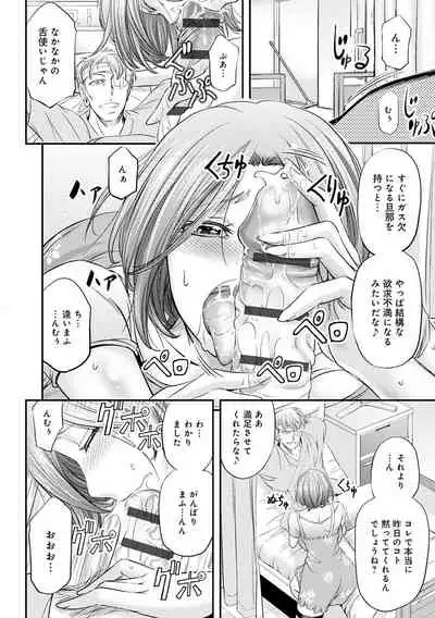 [Kikuichi Monji] Ketsumedo Life [Digital]