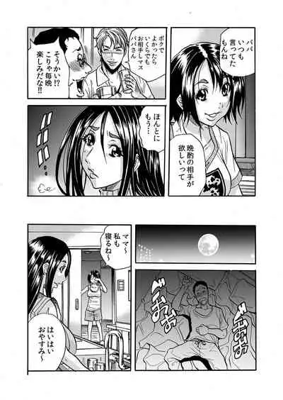 ママさん、夜這いはOKデスか?~絶倫外国人の極太チ●ポに何度もイキ喘ぐ 1-6