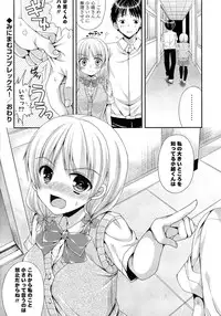 [Anthology] Doki ga Mune Mune Chichimusume